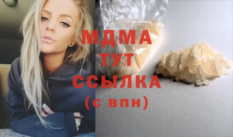 MDMA Molly  Артёмовск 